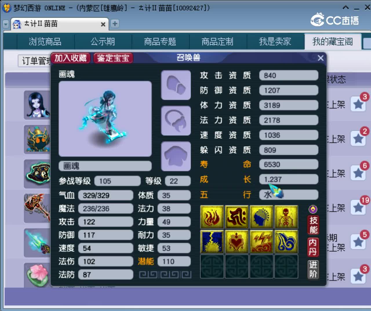 【主播点评】画魂
