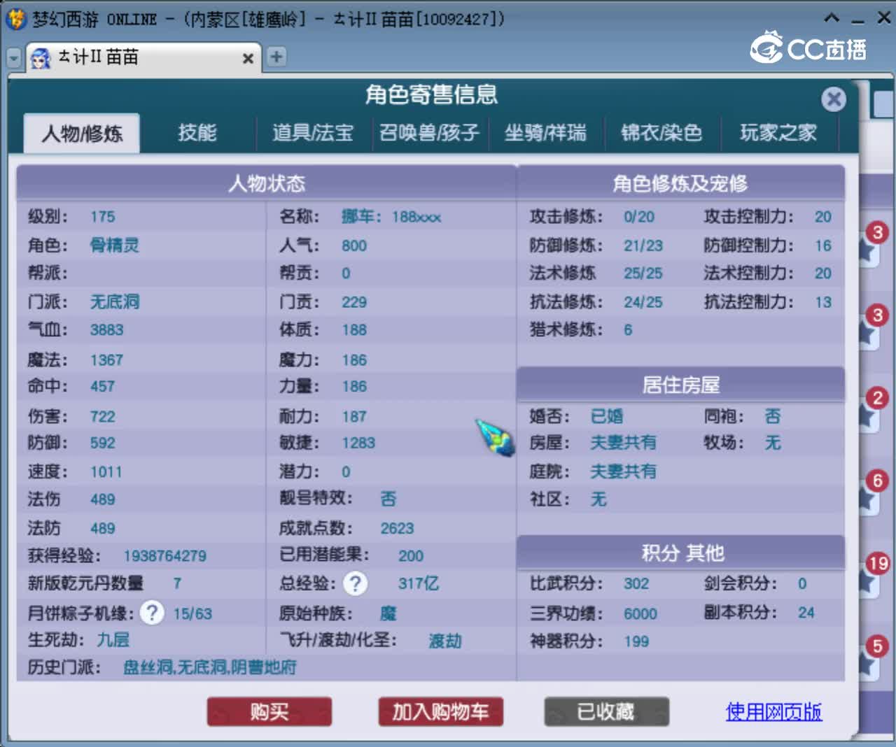 【主播点评】无底洞