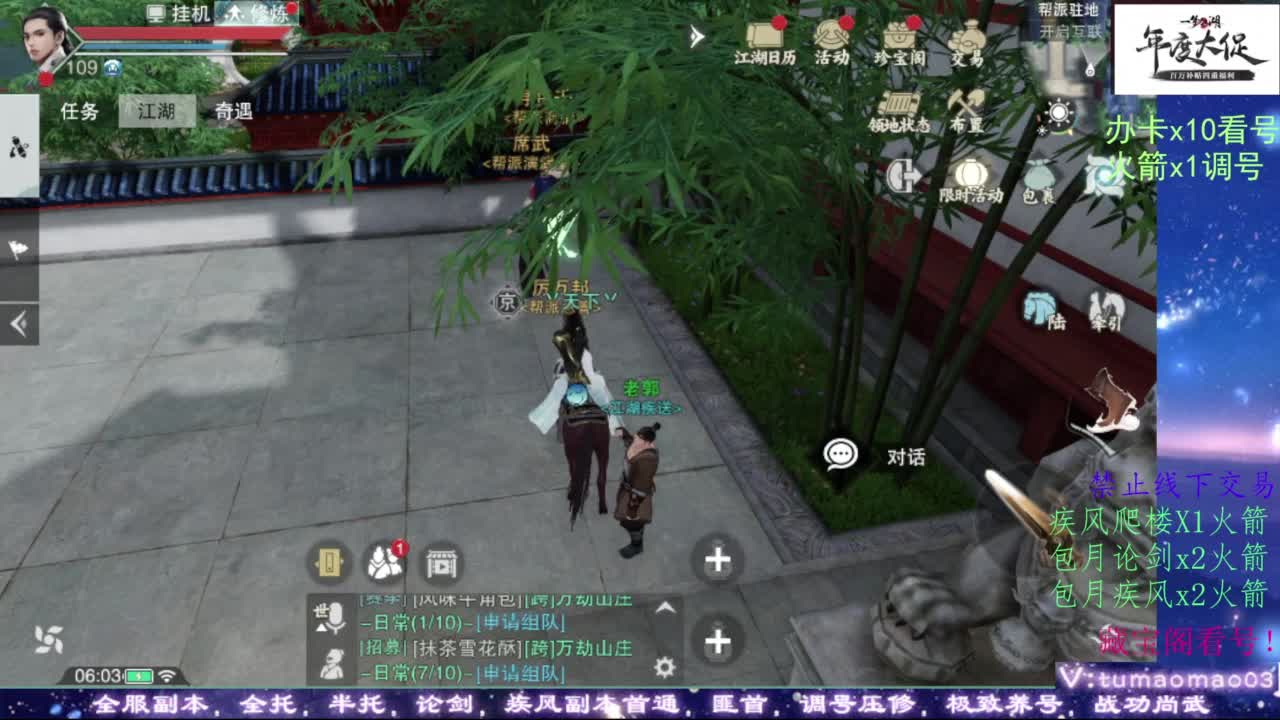 我很欧 第2段