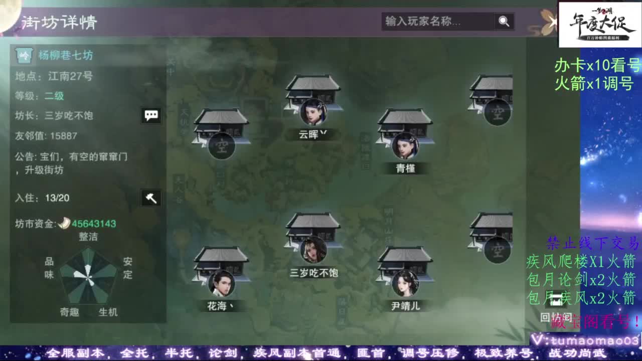 我很欧 第6段