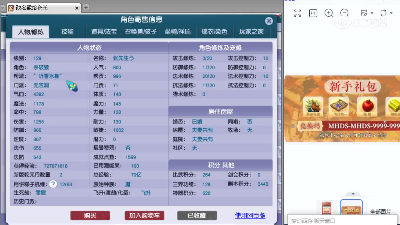 【主播点评】无底洞