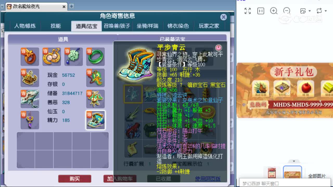 【主播点评】神木林