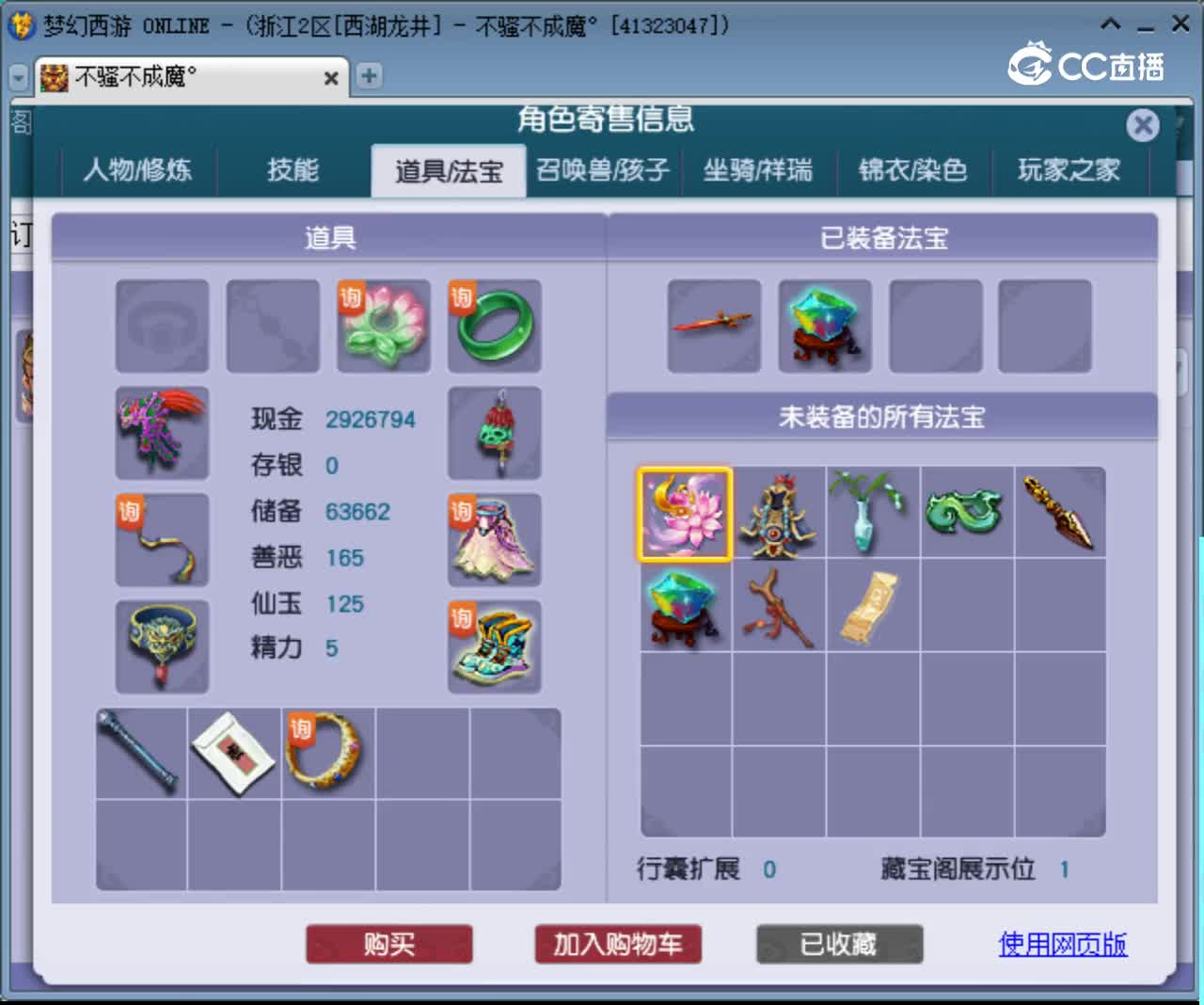 【主播点评】普陀山