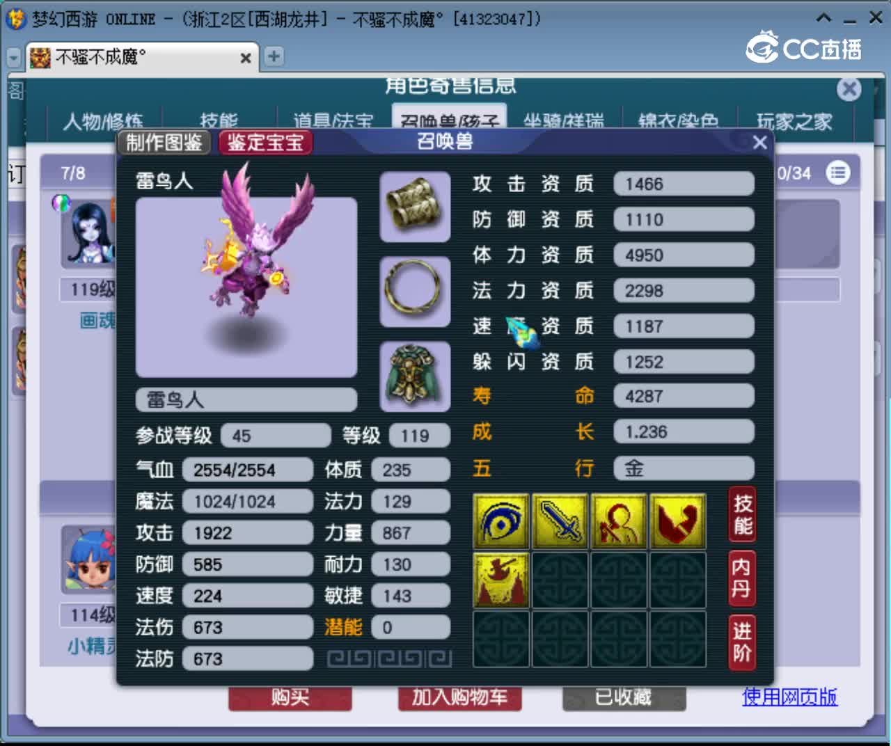 【主播点评】天宫