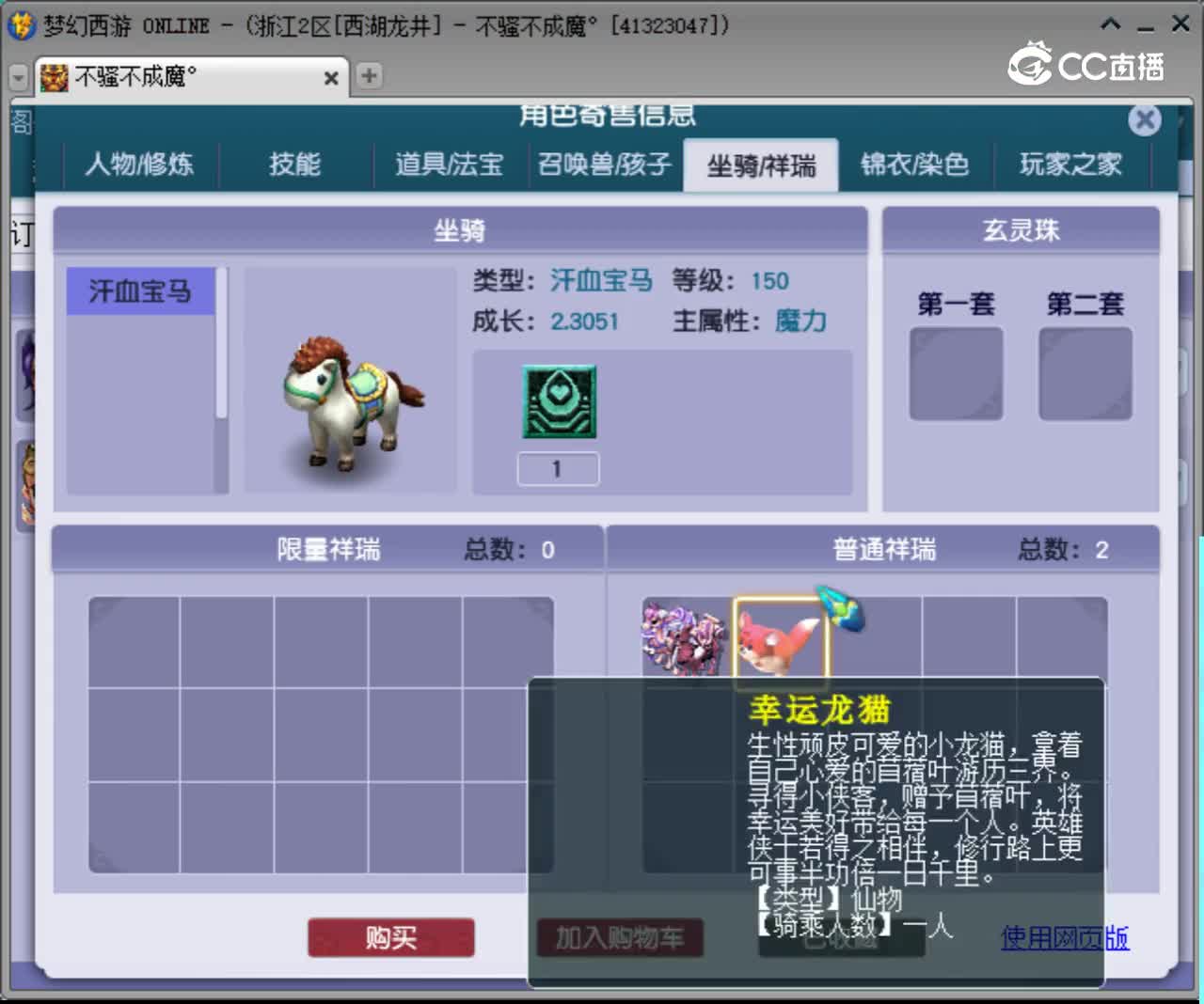 【主播点评】神木林