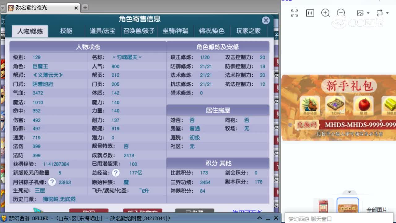 【主播点评】阴曹地府