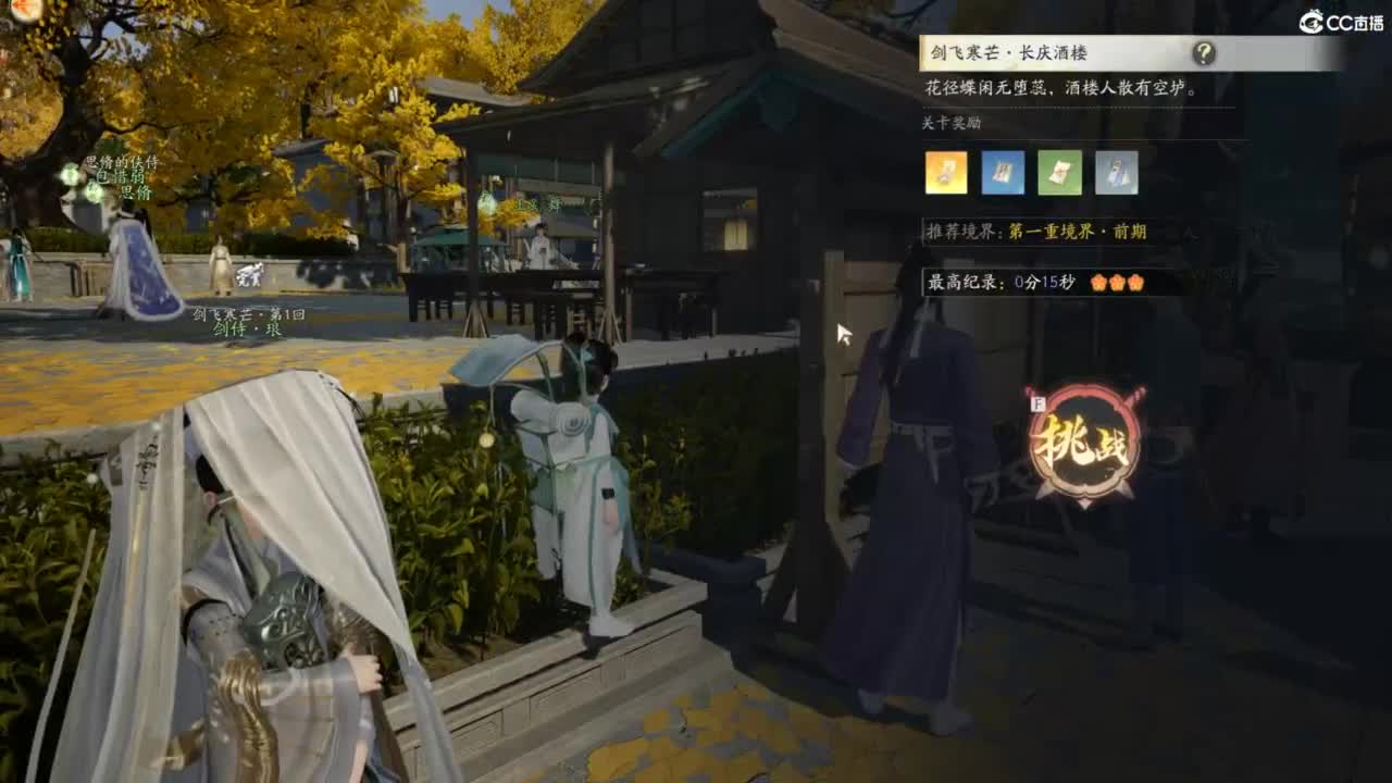 射雕-娃子带你遨游武侠世界！ 第1段