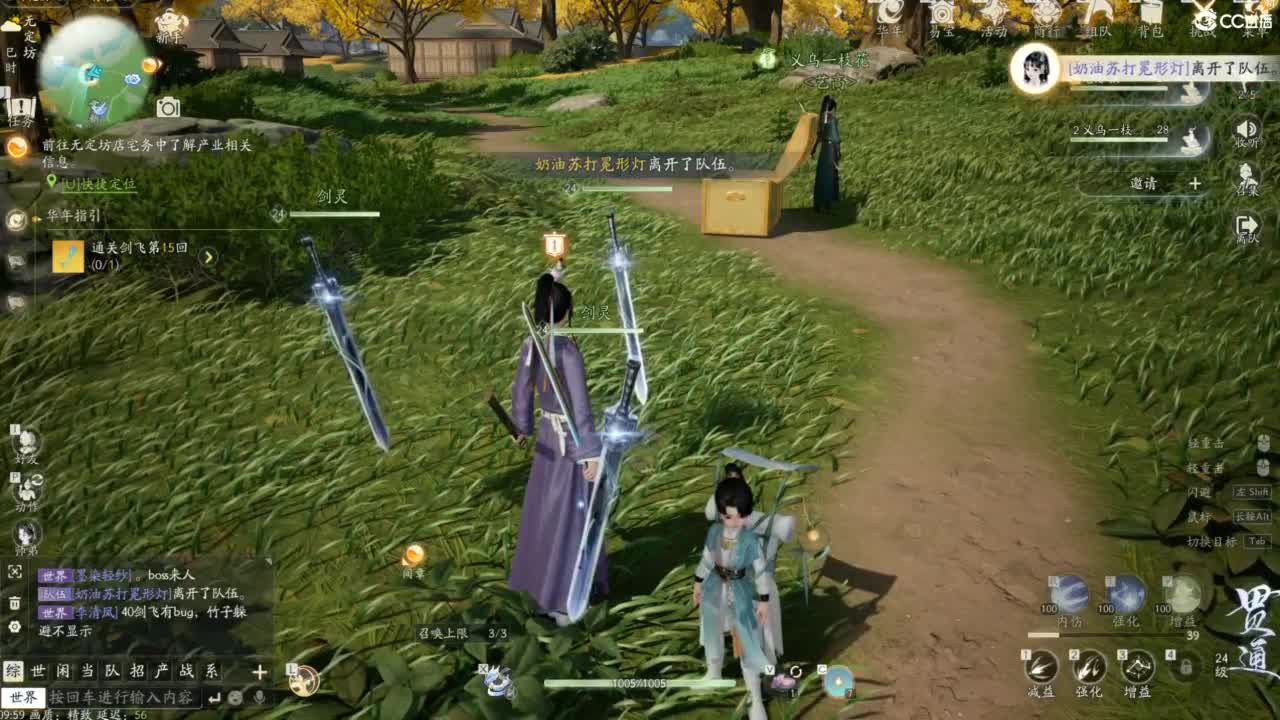 射雕-娃子带你遨游武侠世界！ 第3段