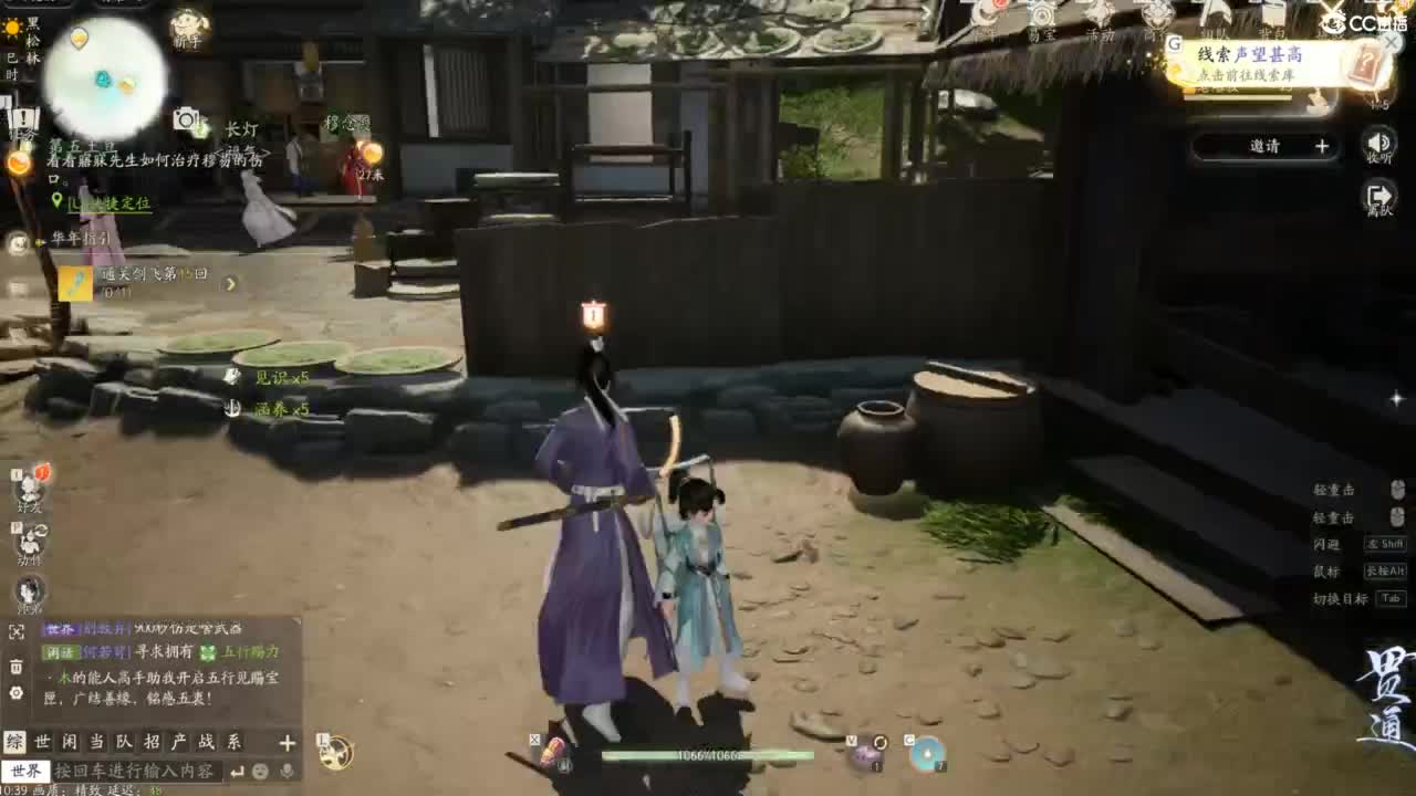 射雕-娃子带你遨游武侠世界！ 第5段