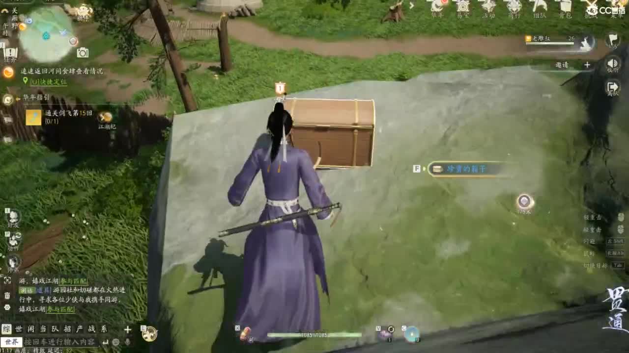 射雕-娃子带你遨游武侠世界！ 第6段