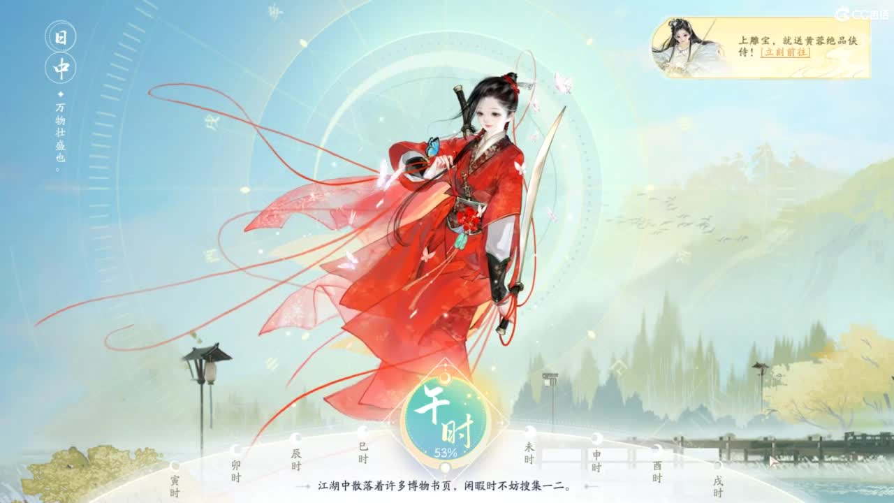 射雕-娃子带你遨游武侠世界！ 第7段