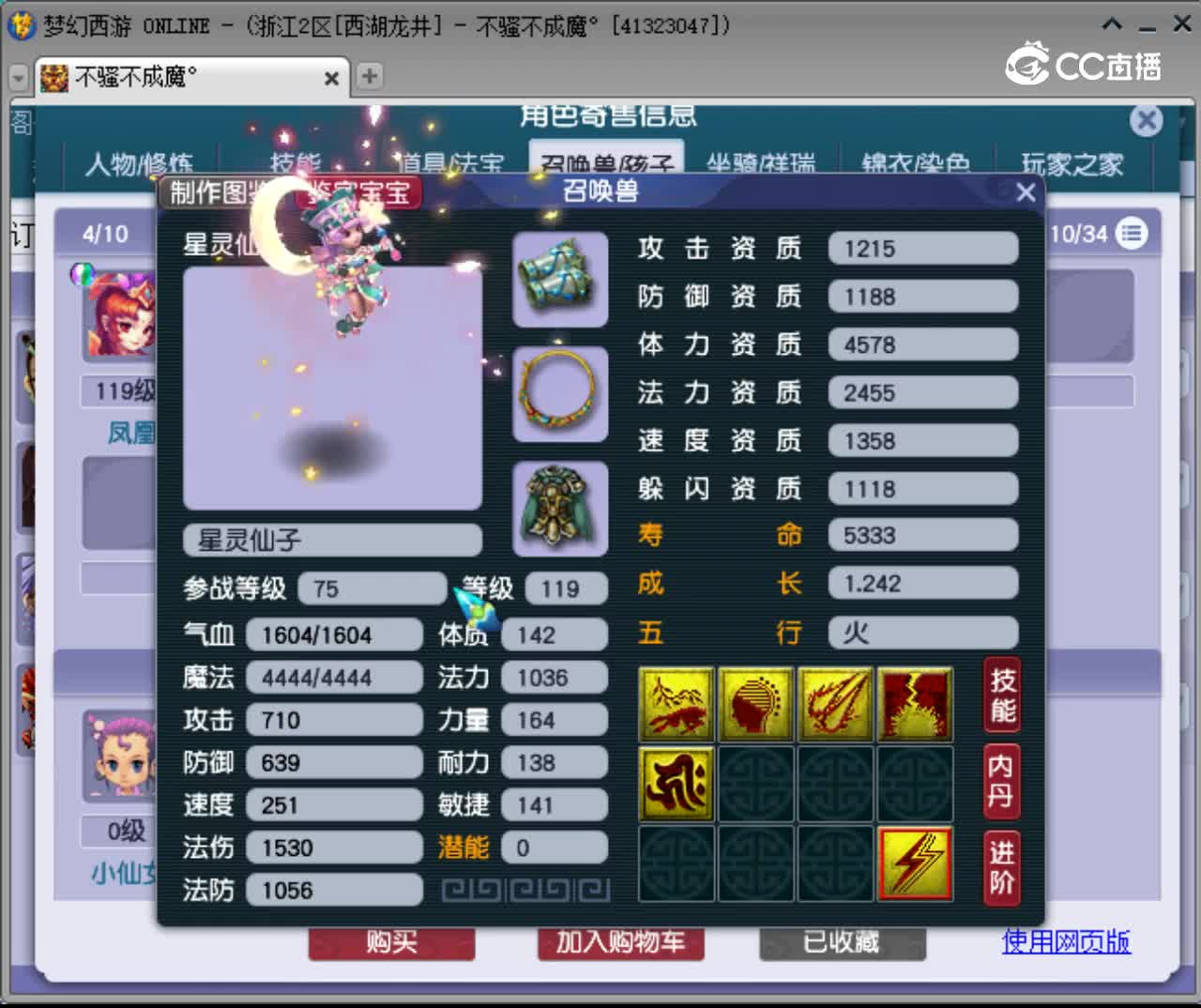 【主播点评】魔王寨