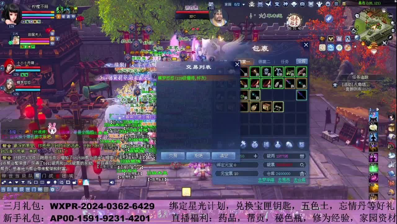 万海归潮125剧情 第2段