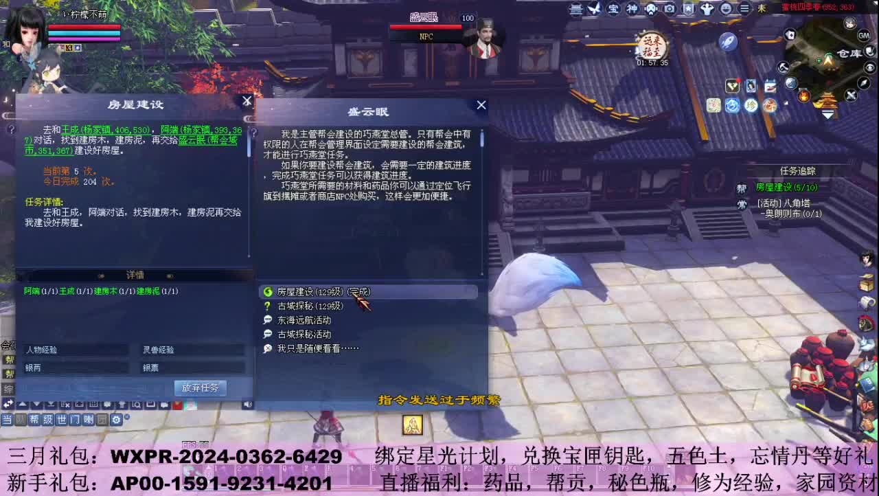万海归潮125剧情 第2段