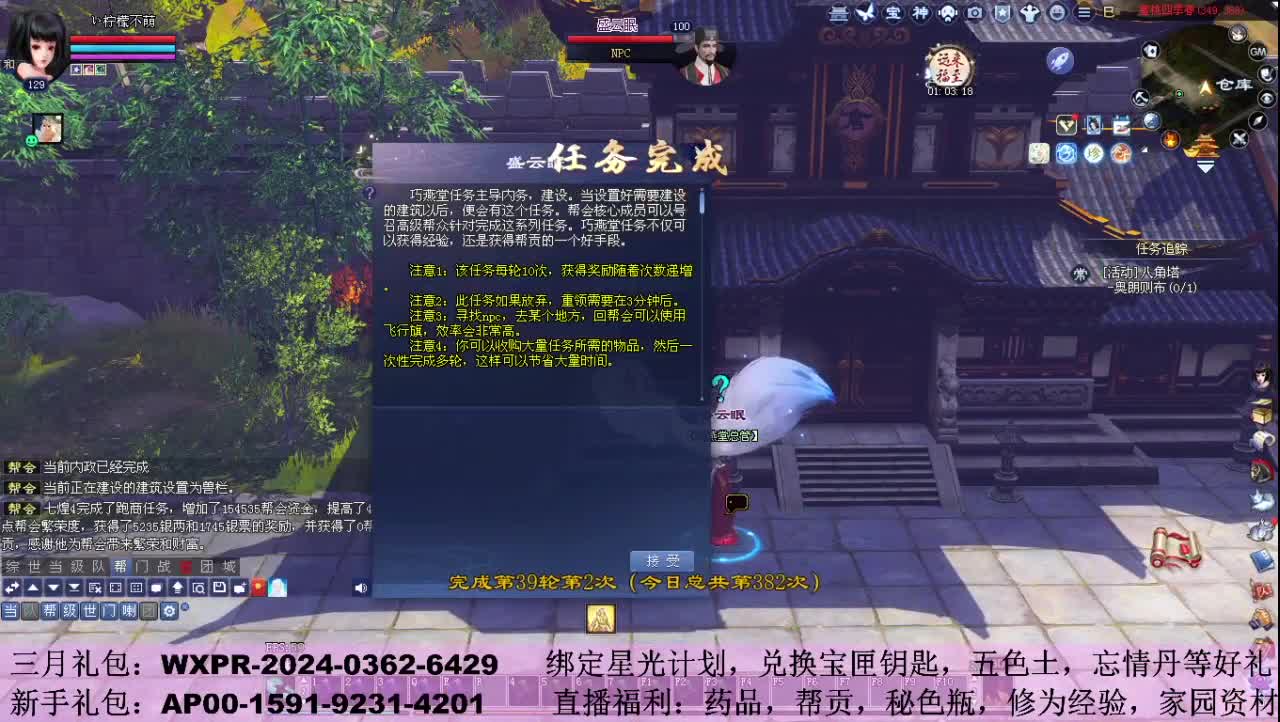 万海归潮125剧情 第4段