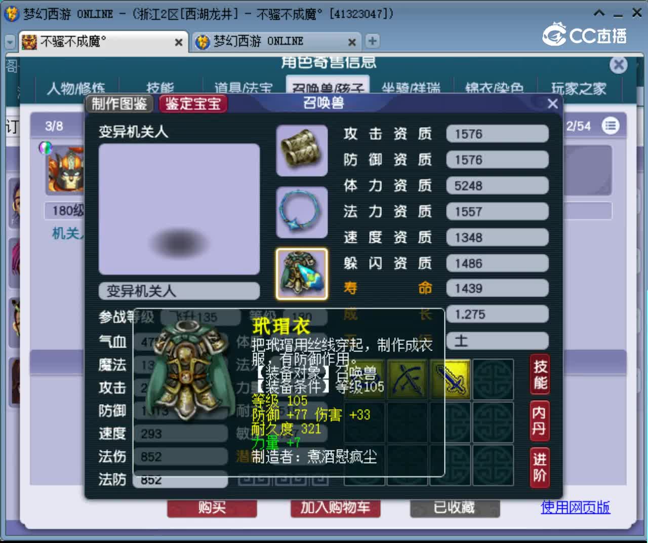 【主播点评】阴曹地府