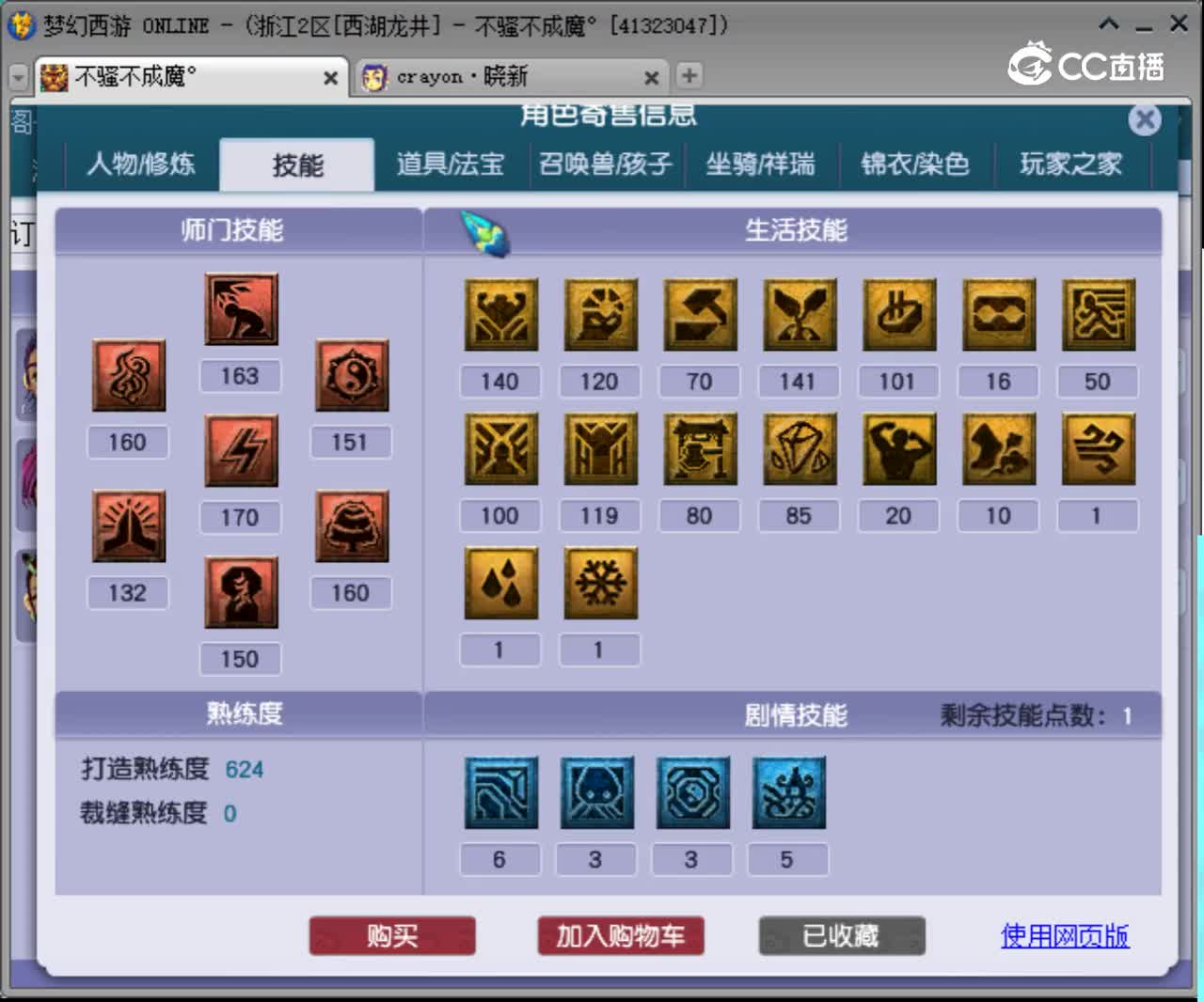 【主播点评】神木林