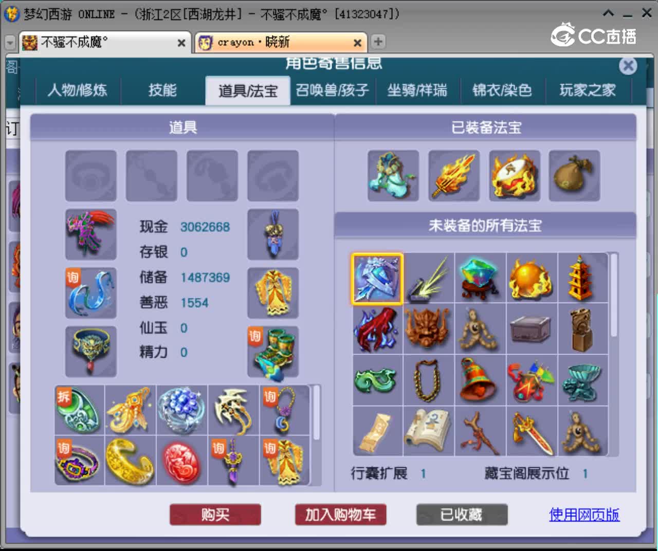 【主播点评】凌波城