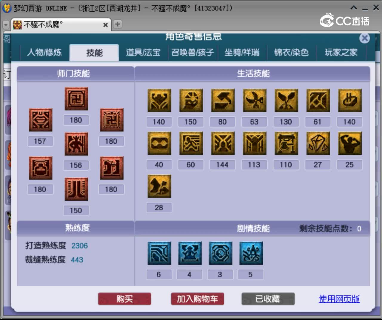 【主播点评】化生寺