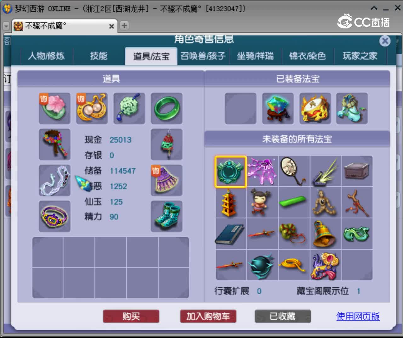 【主播点评】盘丝洞