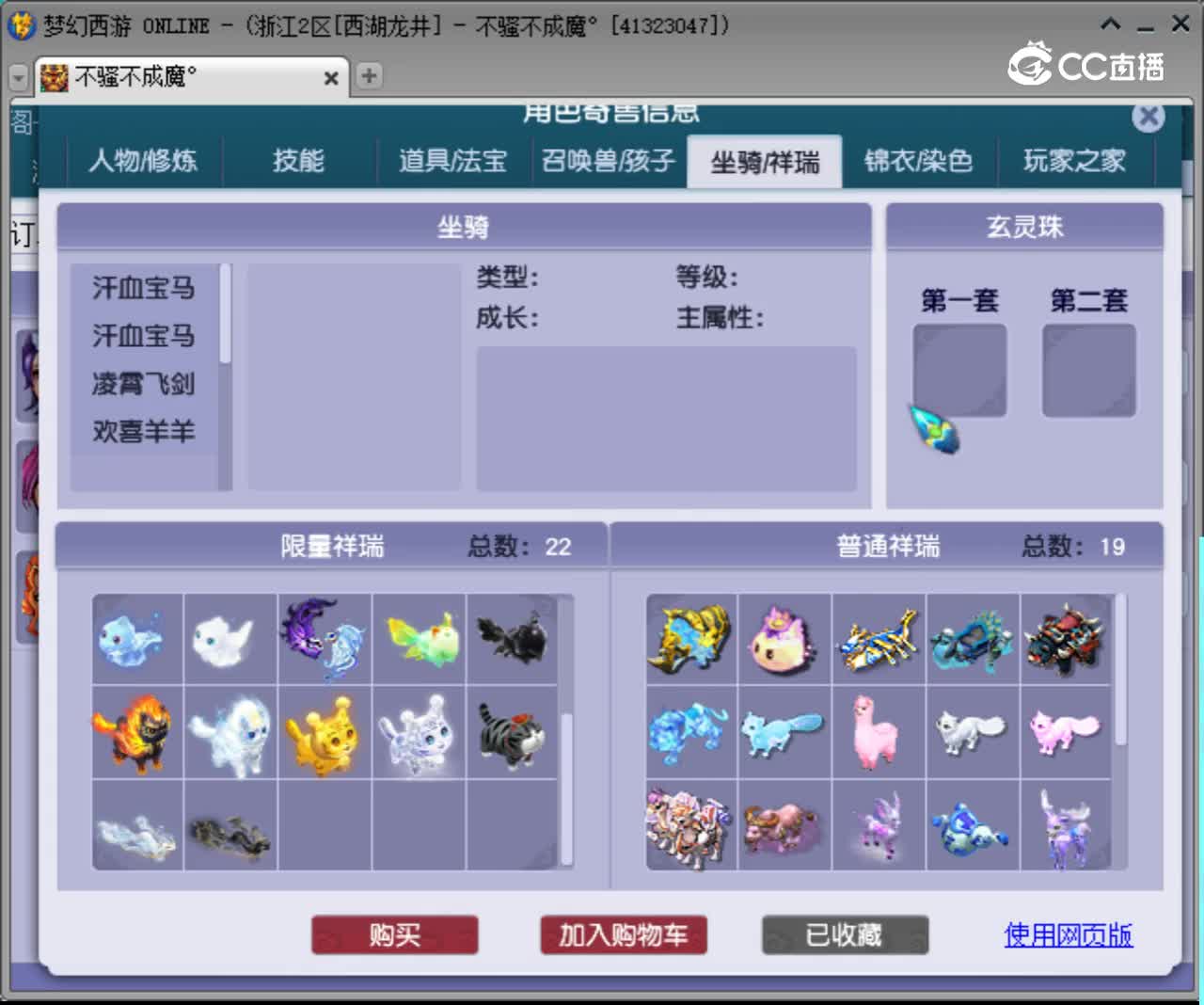【主播点评】大唐官府