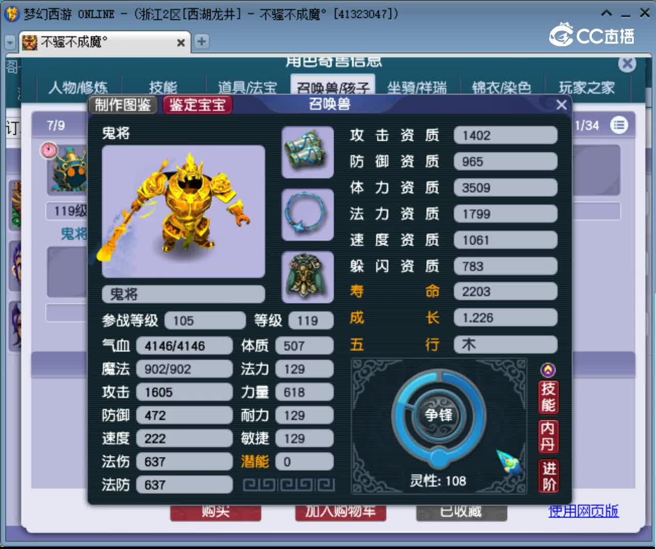【主播点评】凌波城