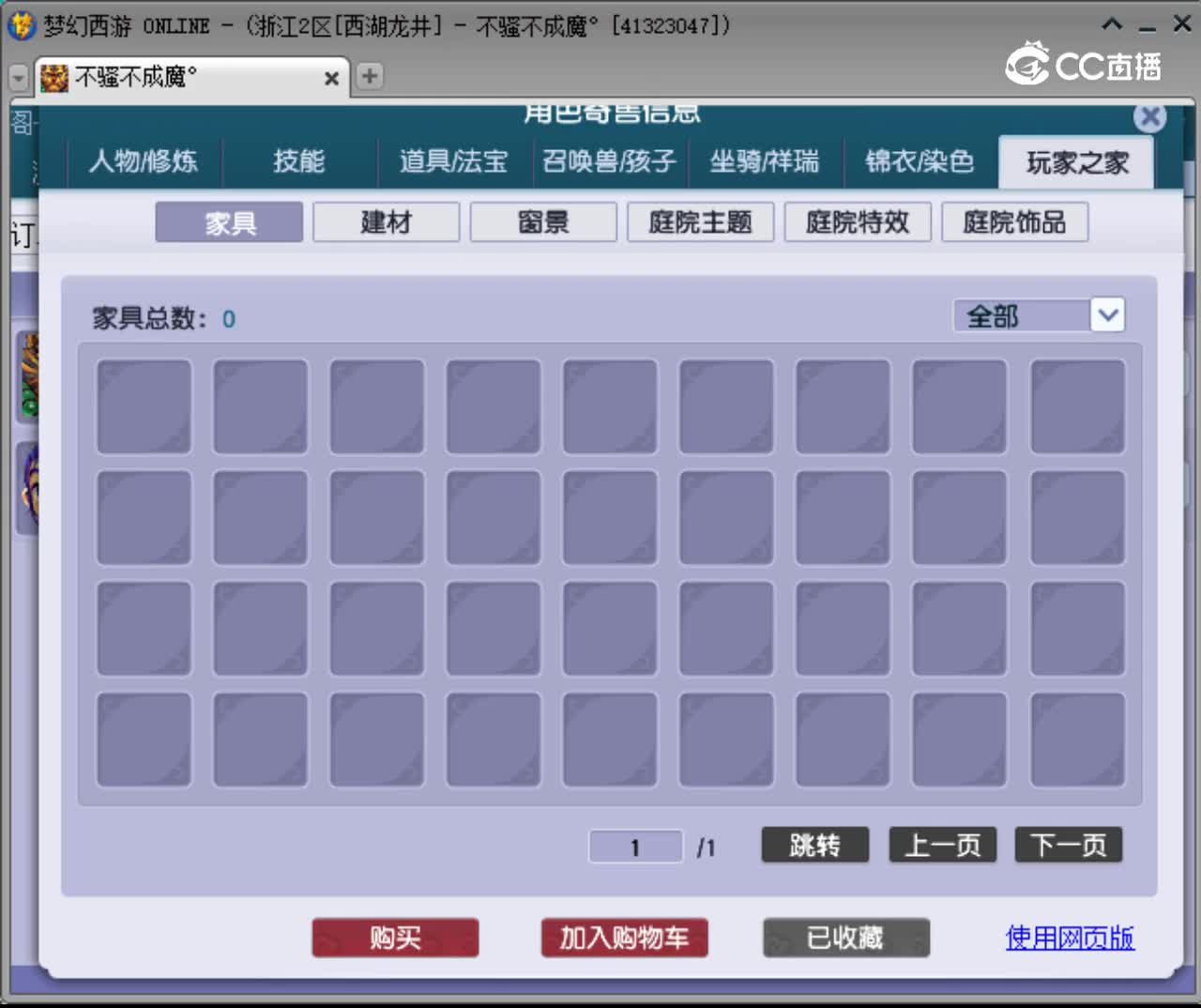 【主播点评】狮驼岭