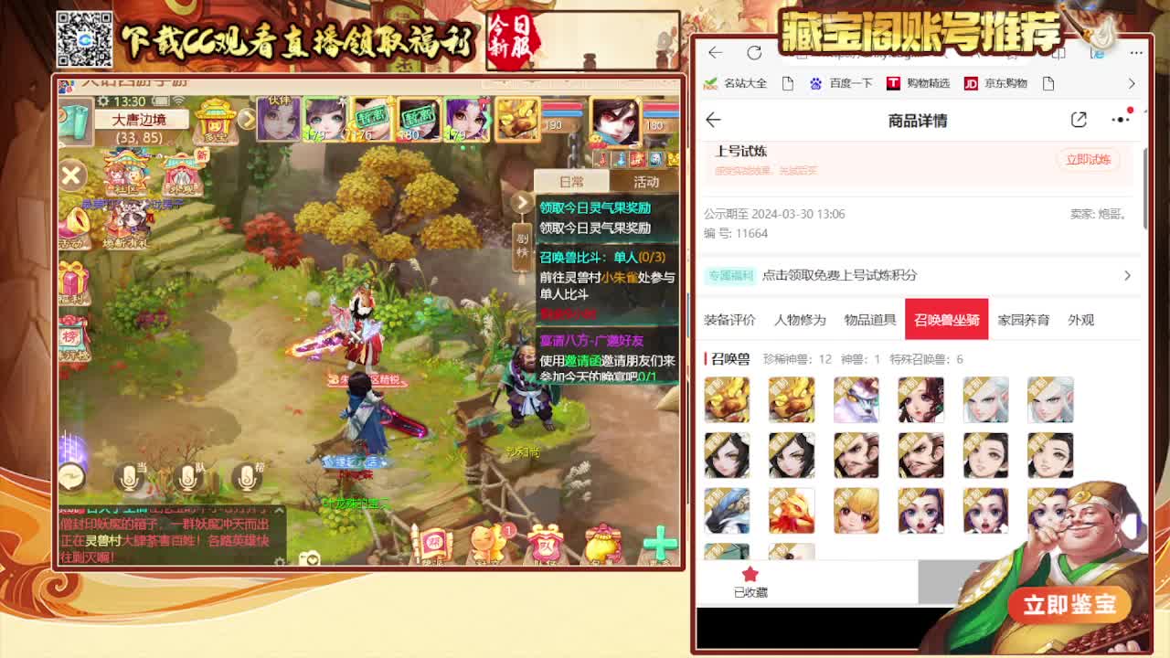 接日常200看号估号 第3段