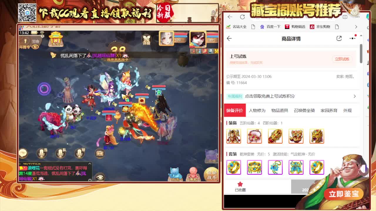 接日常200看号估号 第4段