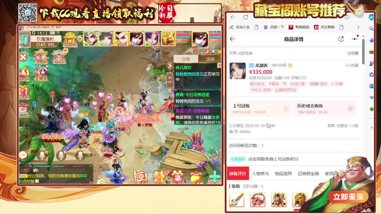 接日常200看号估号 第5段