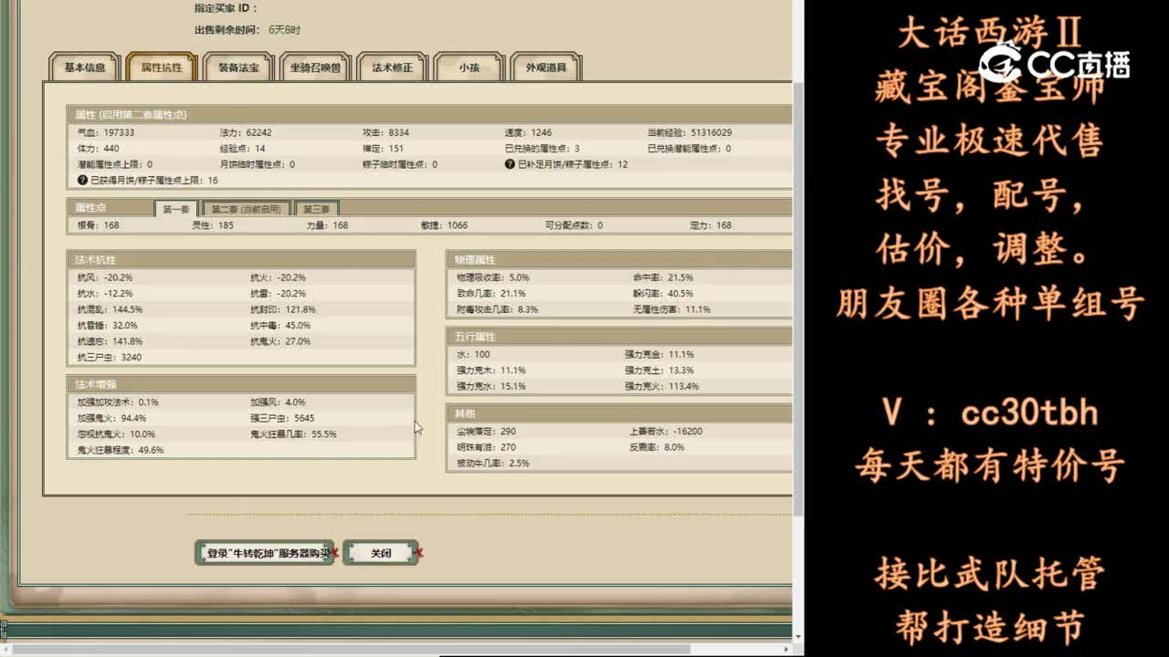 2024-03-29 15-07-38女鬼
