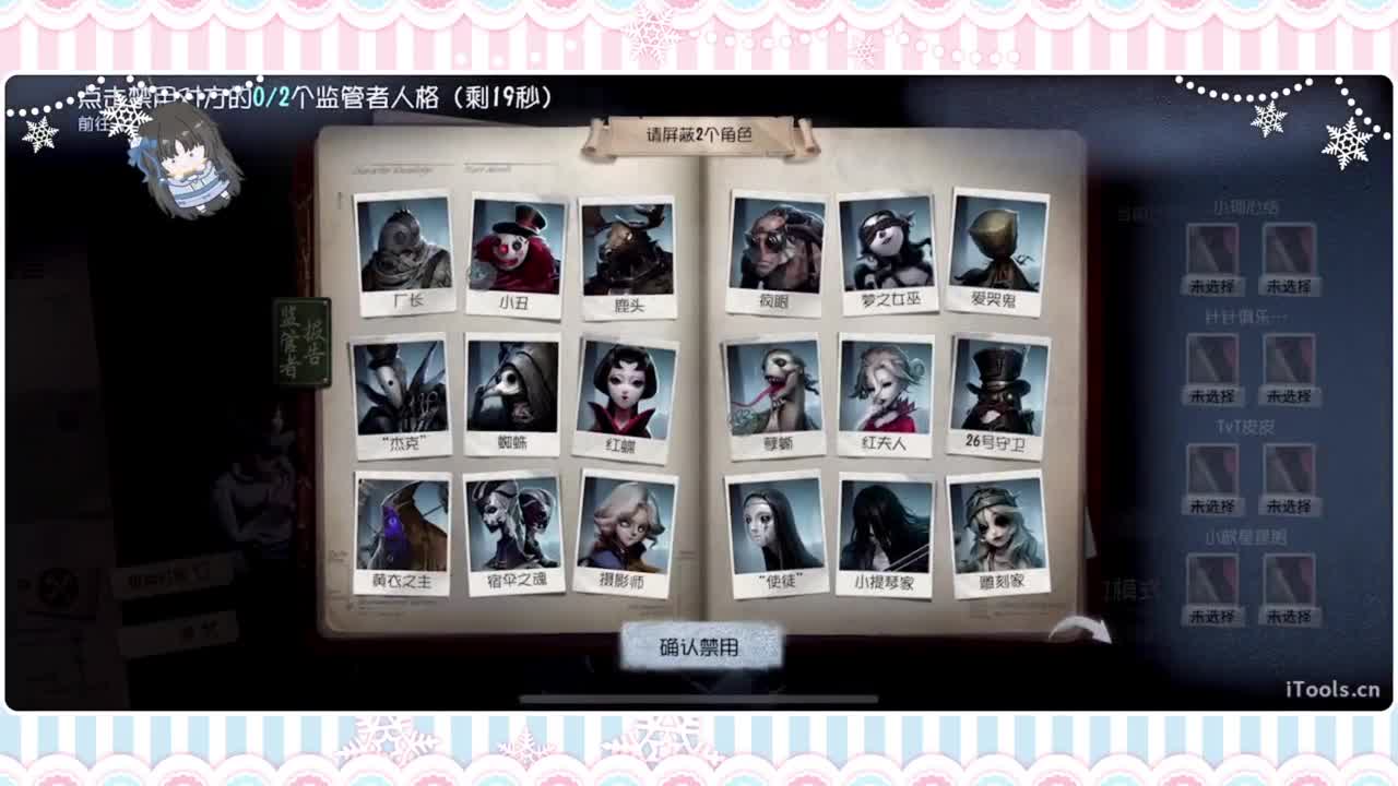 调整状态喵 第1段