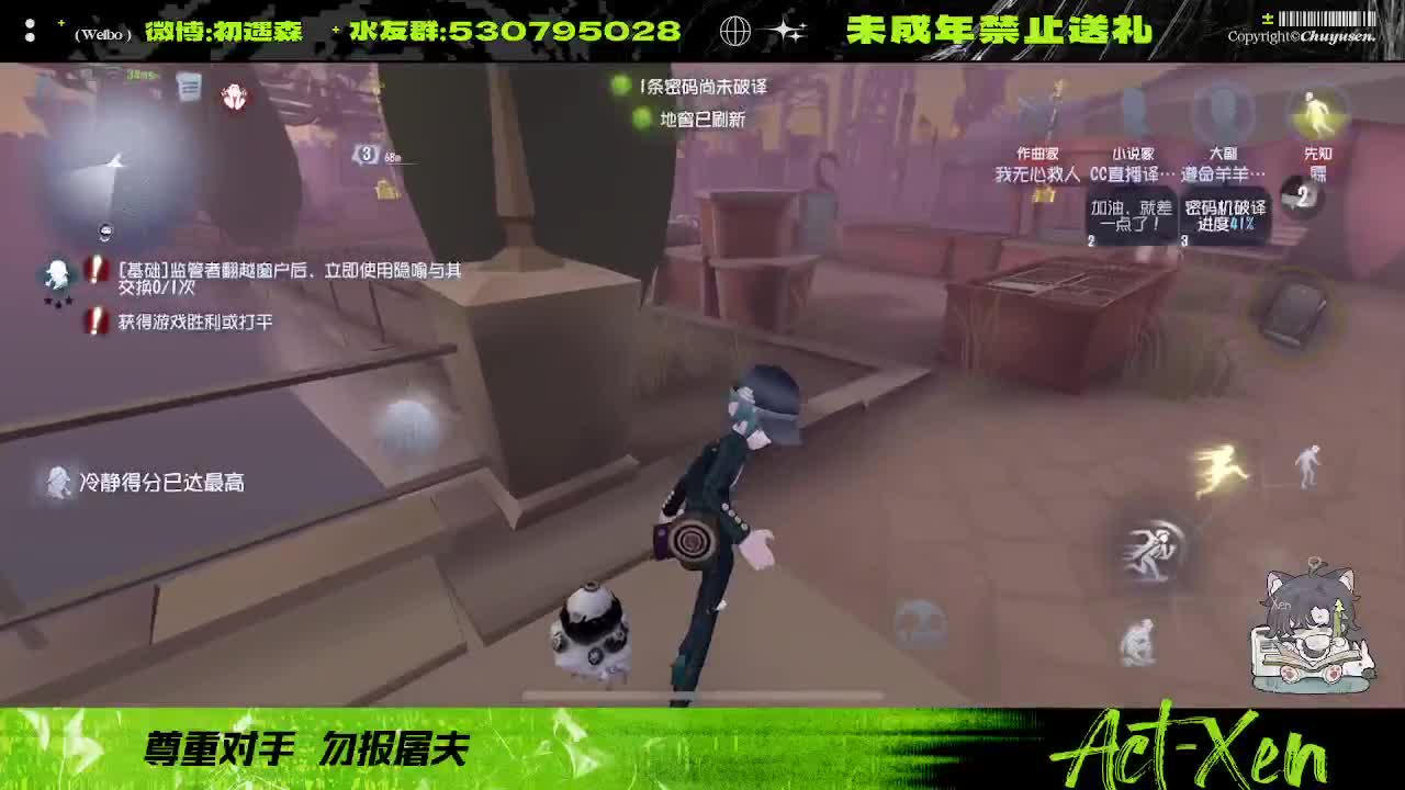 看看玩第五的心率是咋样的 第1段