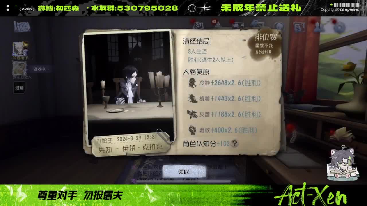看看玩第五的心率是咋样的 第2段