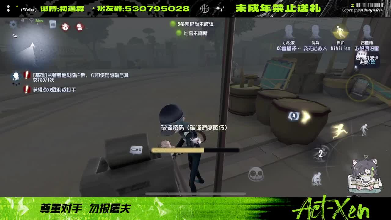 看看玩第五的心率是咋样的 第3段