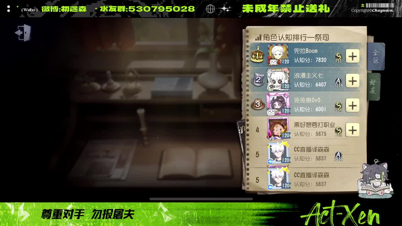 看看玩第五的心率是咋样的 第4段