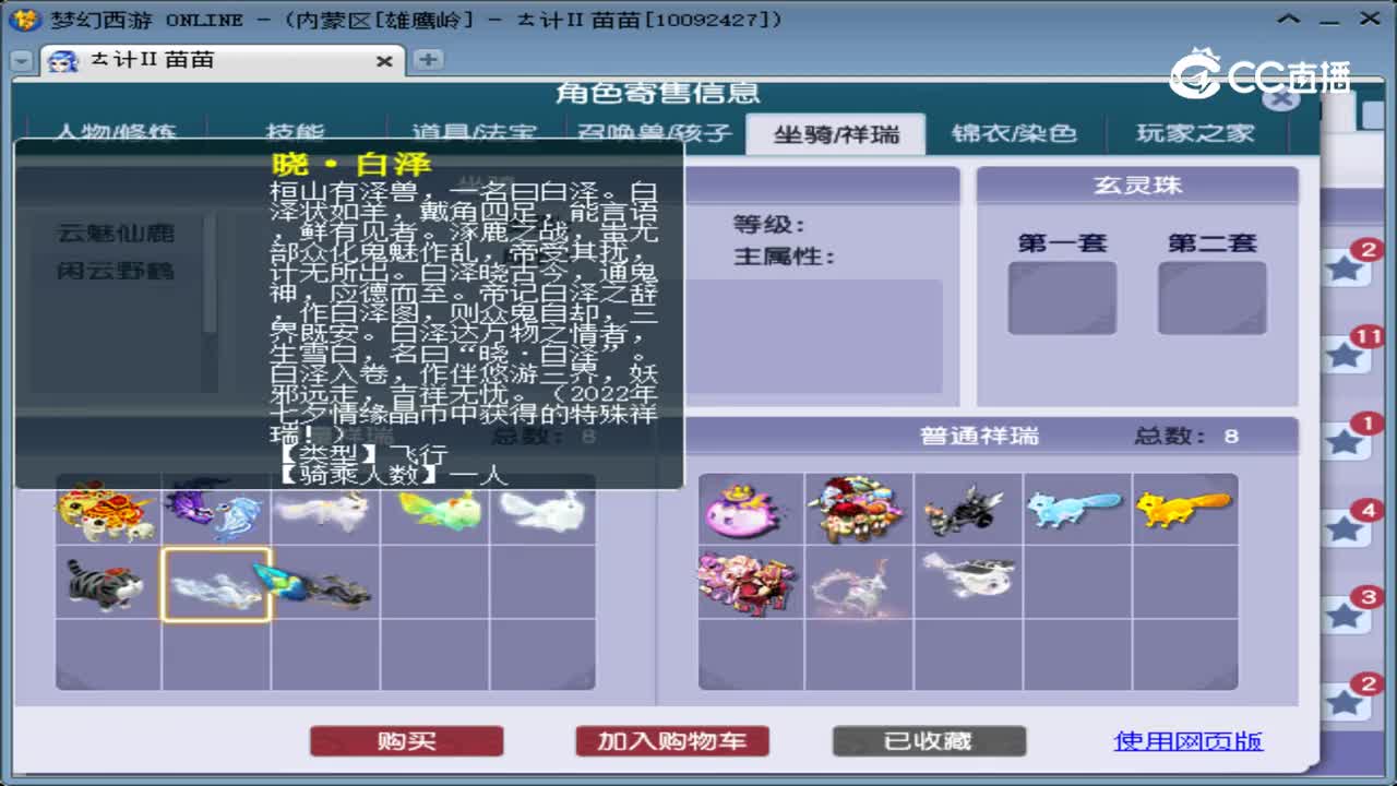 【主播点评】天宫