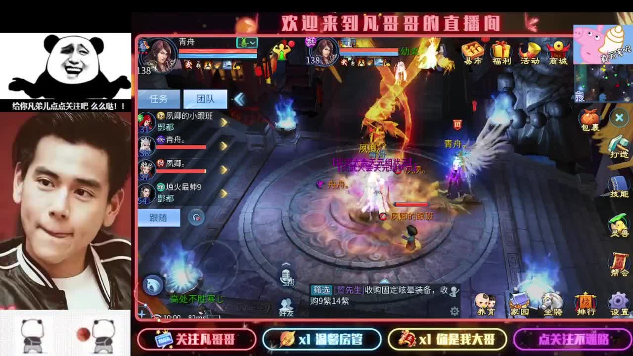 彭于晏的化身 第2段