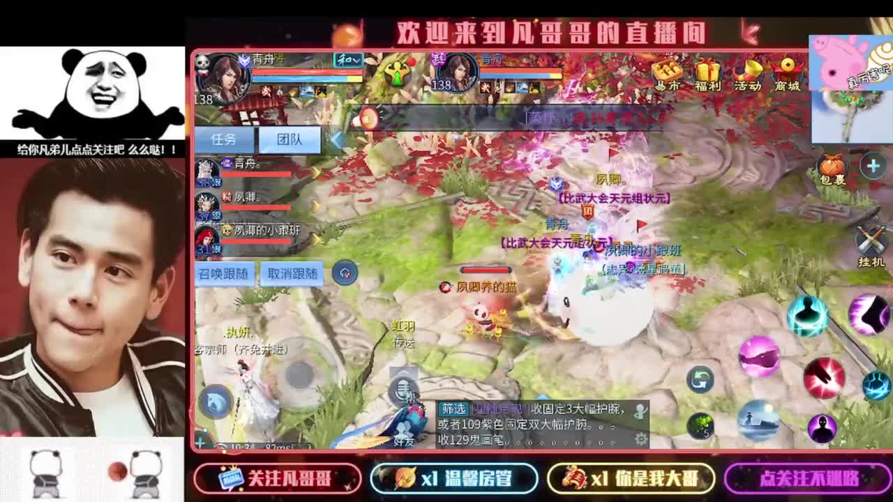 彭于晏的化身 第3段