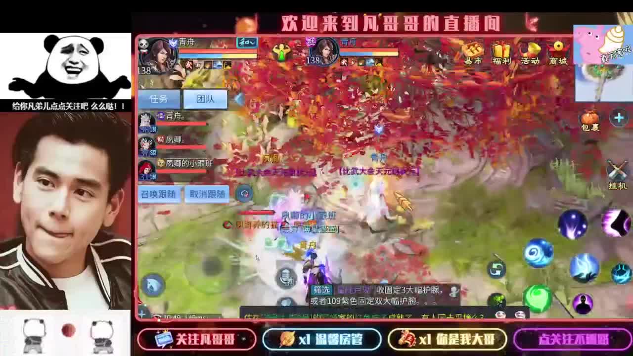 彭于晏的化身 第4段