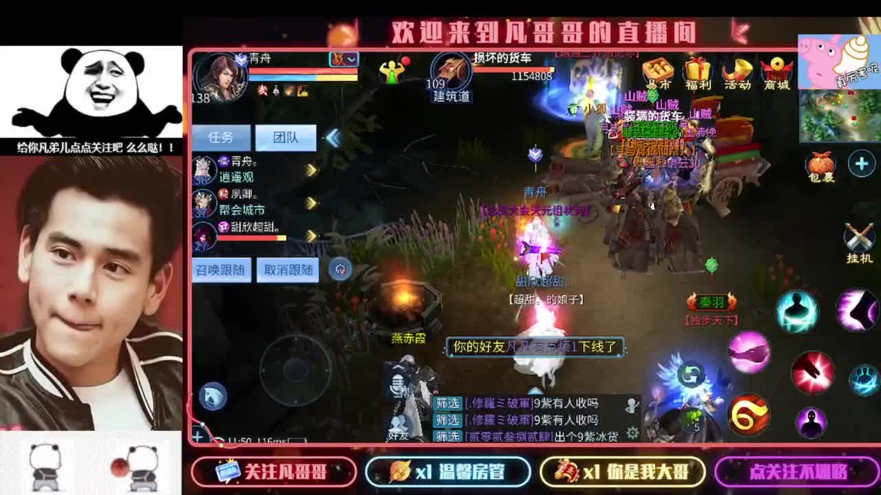 彭于晏的化身 第6段