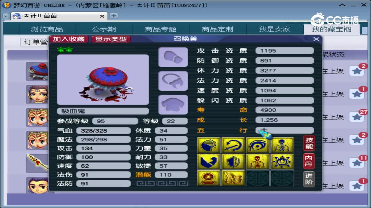 【主播点评】吸血鬼