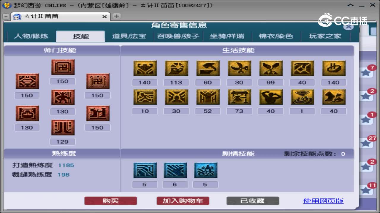 【主播点评】化生寺