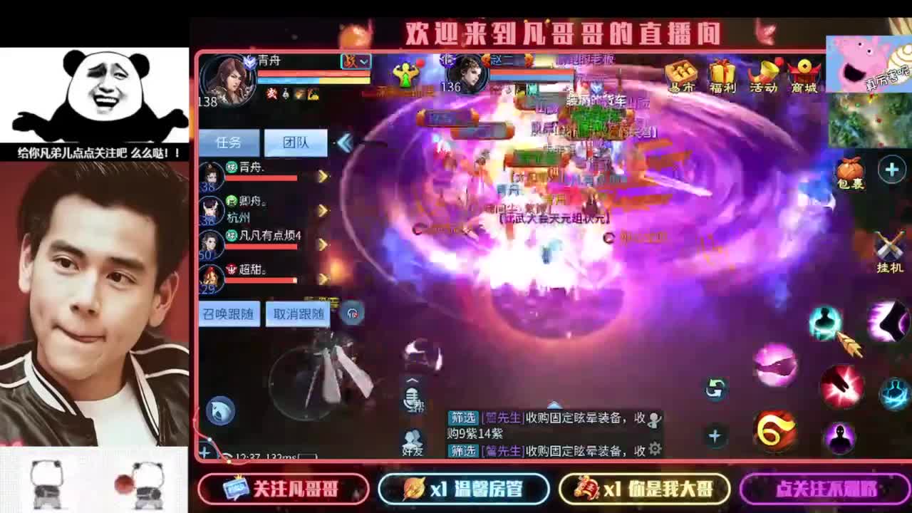 彭于晏的化身 第7段
