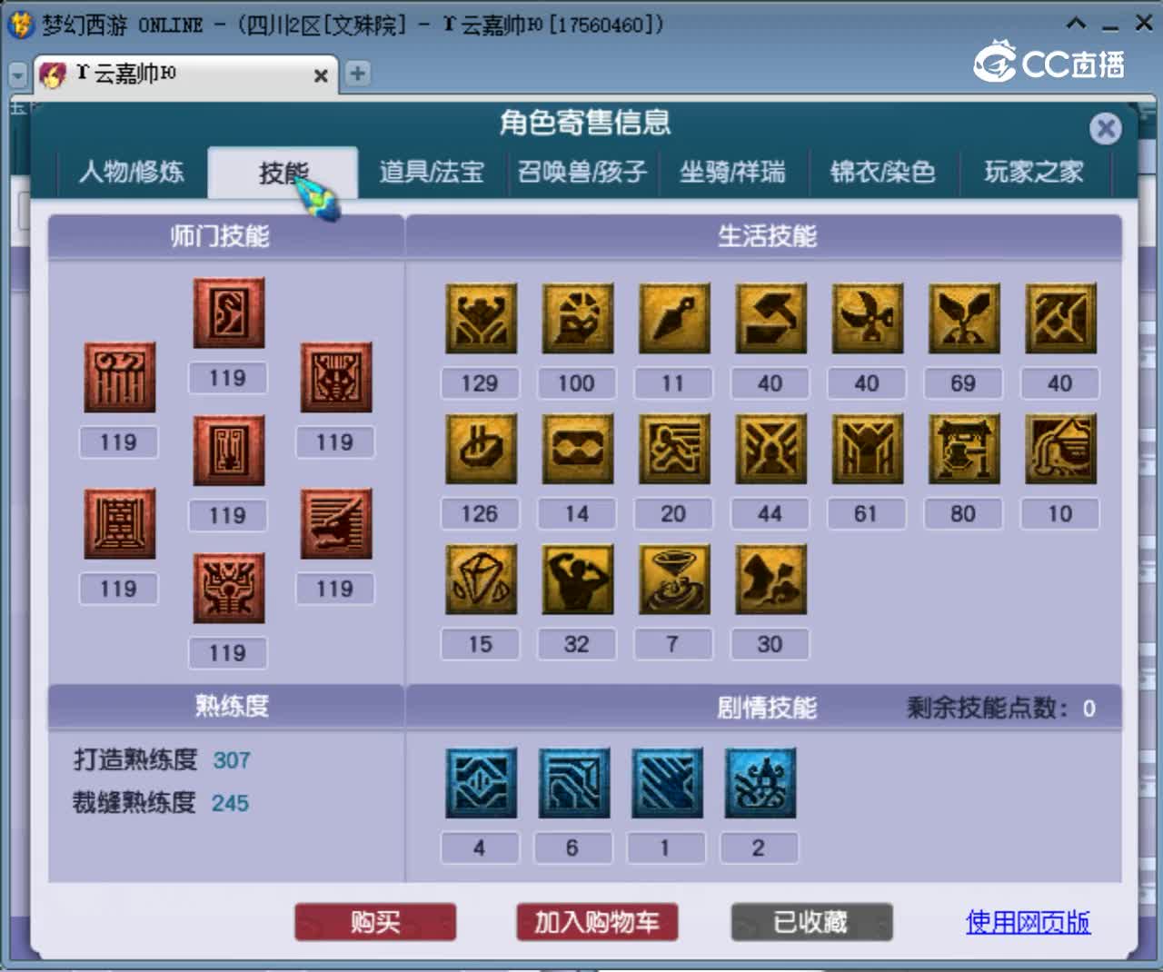 【主播点评】龙宫