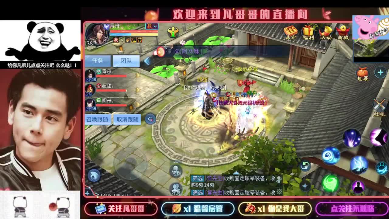 彭于晏的化身 第8段