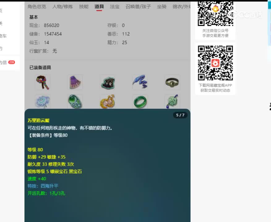 【主播点评】48541