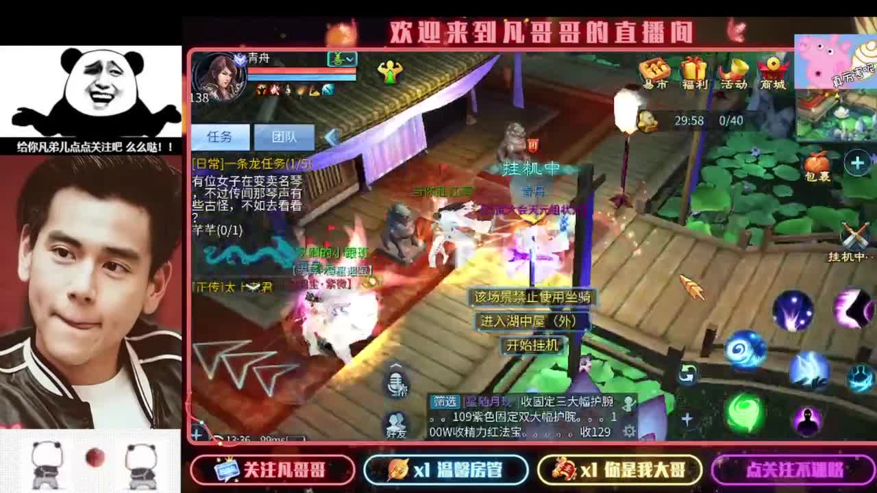 彭于晏的化身 第9段