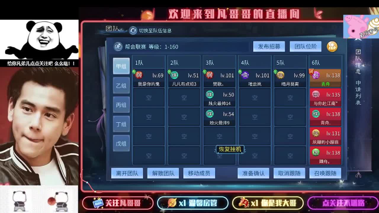 彭于晏的化身 第10段
