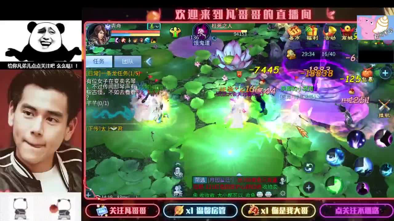 彭于晏的化身 第11段